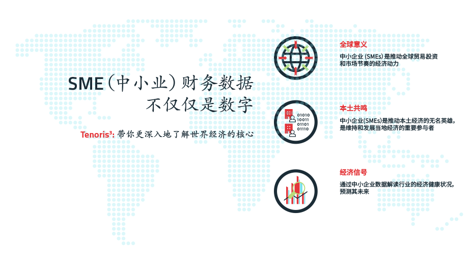 OurData_Infographic_Chinese